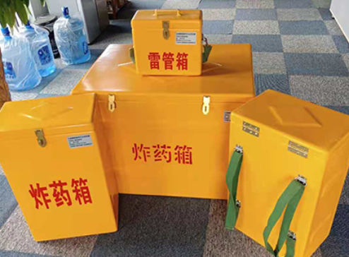 赫章玻璃钢炸药箱如何保证爆破物品存放的安全？