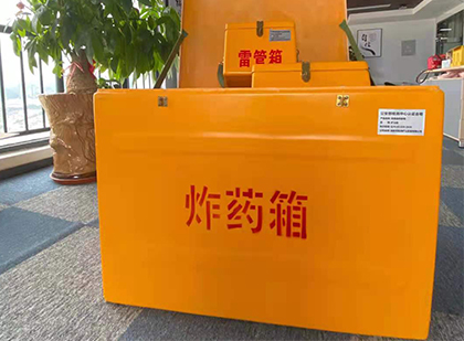 赫章如何正确选择炸药箱？